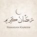 Ramadan, Legitimasi Spiritual dan Sosial 